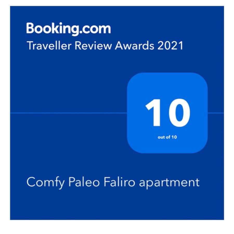 Comfy Paleo Faliro Apartment Ateny Zewnętrze zdjęcie